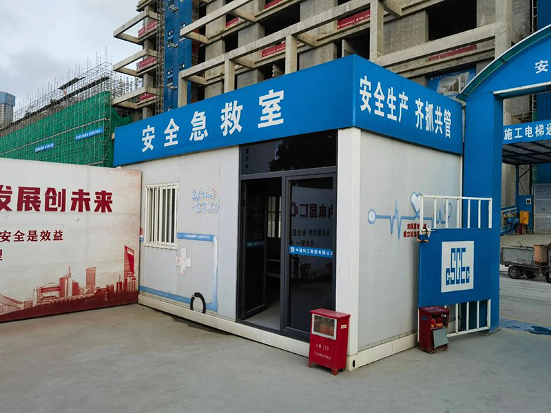 安全标准化